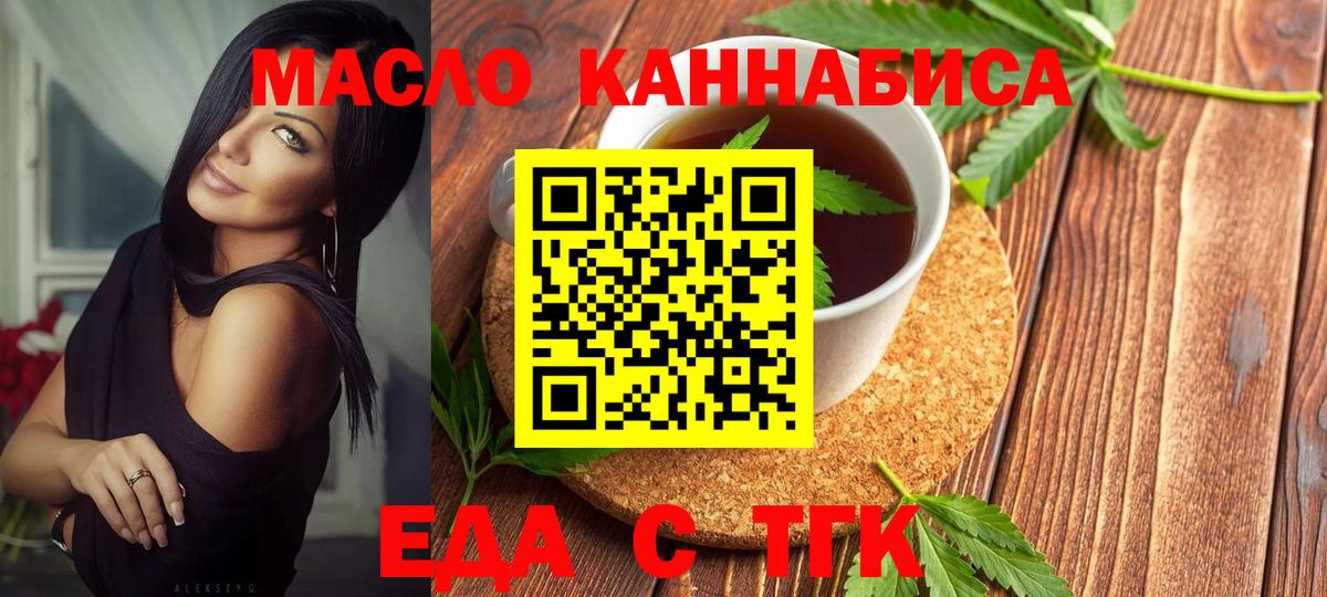 Еда ТГК марихуана  Вход с VPN  Кириши 