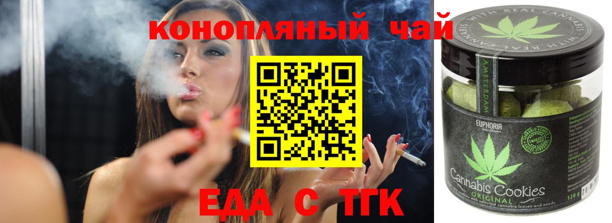 Печенье с ТГК марихуана Кириши