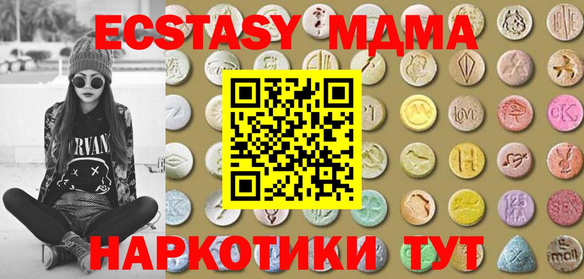 Экстази 300 mg Кириши