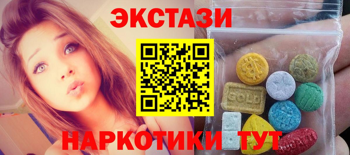Экстази 99%  Экстази  Кириши  Вход с VPN 