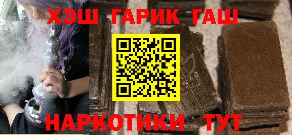 хочу   Вход с VPN  Гашиш ice o lator  Кириши  ГАШИШ убойный 