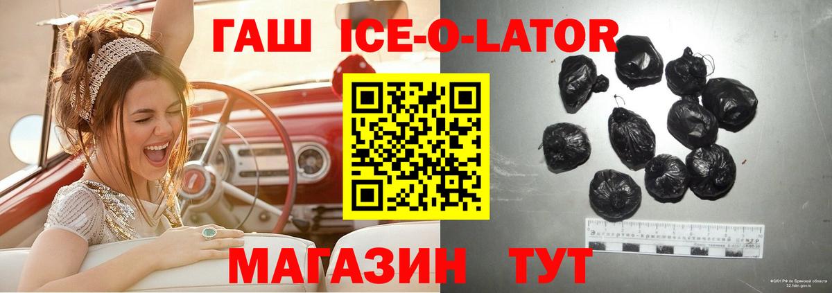 ГАШИШ гарик Кириши