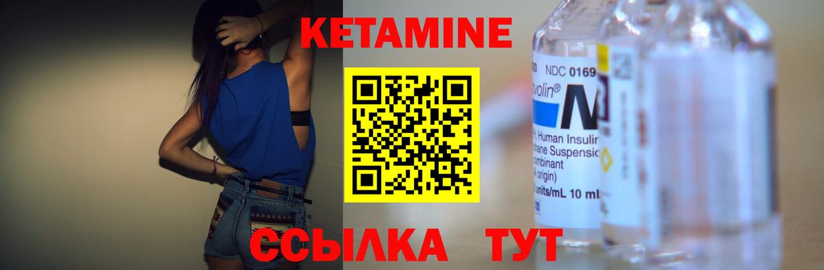 КЕТАМИН VHQ  Кетамин VHQ  Кириши  Вход с VPN 
