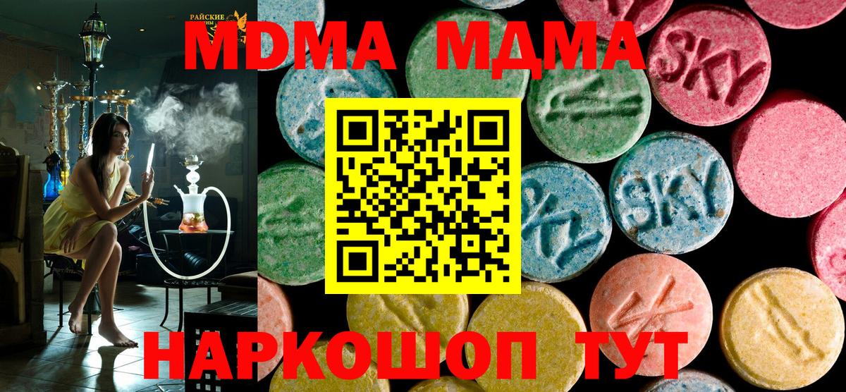 MDMA молли Кириши
