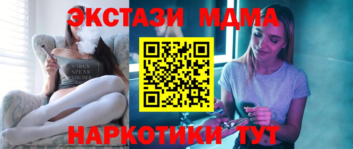 MDMA  MDMA кристаллы  Вход с VPN  Кириши  МДМА кристаллы 