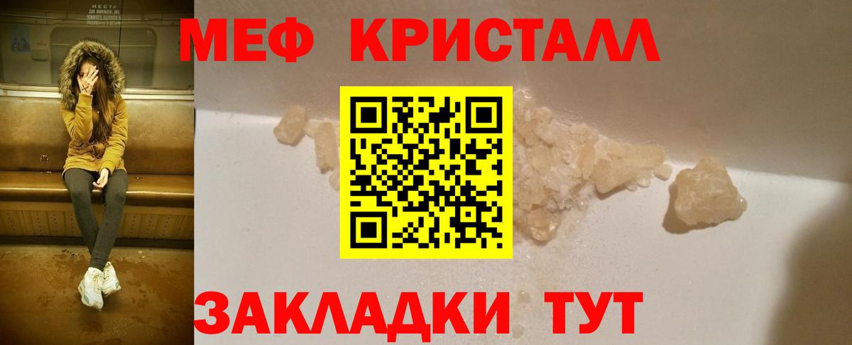 Меф мяу мяу  Кириши
