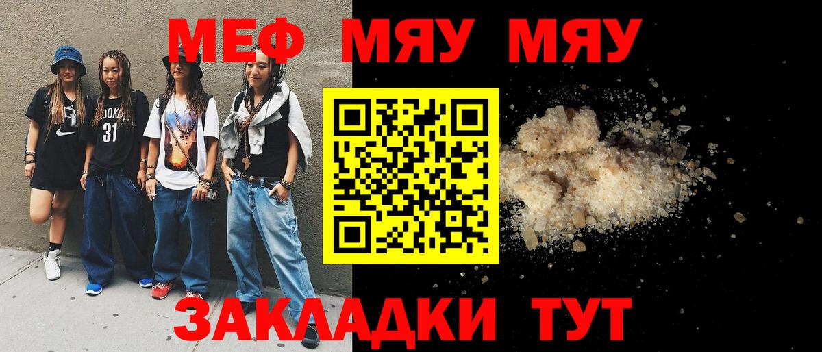 Мефедрон  Мефедрон VHQ  Меф  Кириши  hydra ONION  Вход с VPN  МЕФ мука 