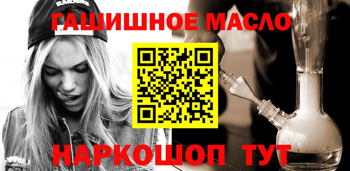 наркота  Вход с VPN  Кириши  Дистиллят ТГК гашишное масло 